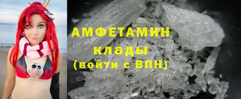 Amphetamine VHQ  где купить   Красновишерск 