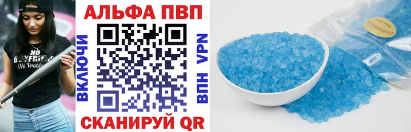 APVP кристаллы  Красновишерск 