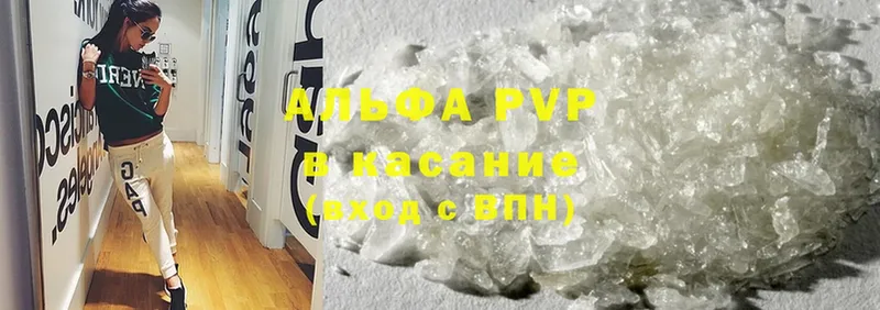 Alpha PVP Соль  mega ONION  Красновишерск  даркнет сайт 