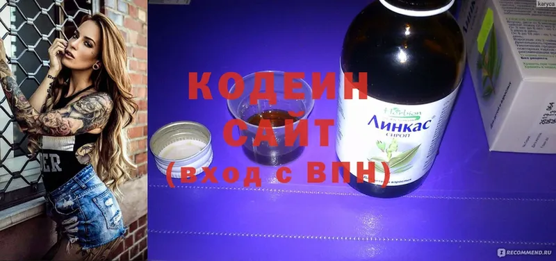 Codein Purple Drank  купить наркотик  Красновишерск 