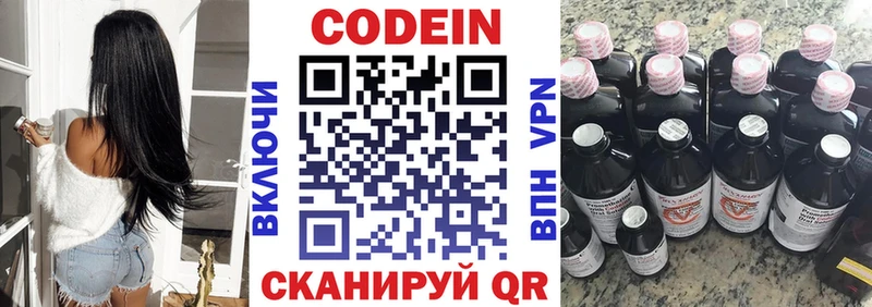 дарк нет какой сайт  hydra сайт  Красновишерск  Codein напиток Lean (лин) 
