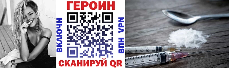 Героин Heroin  хочу   Красновишерск 