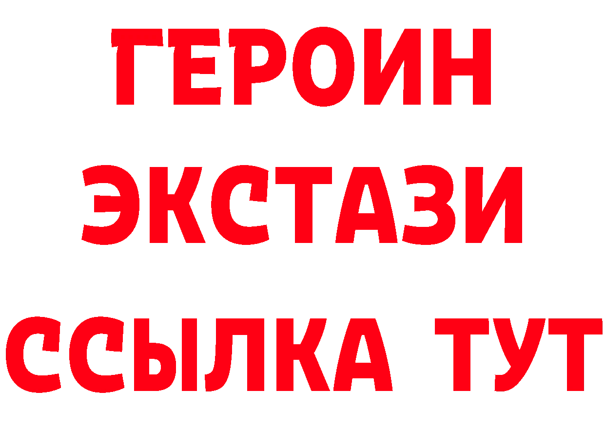 БУТИРАТ бутандиол вход сайты даркнета МЕГА Красновишерск