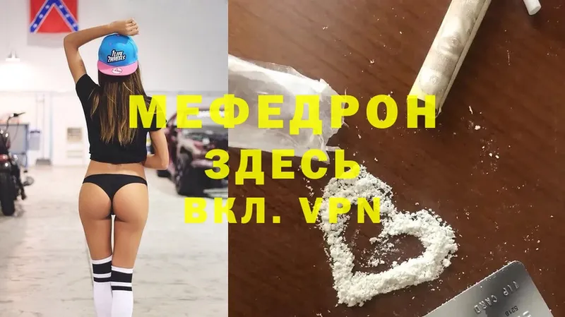 Мефедрон mephedrone  блэк спрут маркетплейс  Красновишерск 