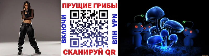 Псилоцибиновые грибы прущие грибы сколько стоит Красновишерск